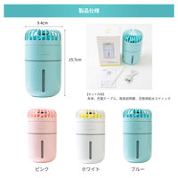 MSソリューションズ 超音波卓上加湿器 扇風機付き LE-EHUM01WH 1個