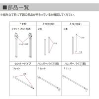 平安伸銅工業HEIAN SHINDO X型伸縮室内物干し SMW-2 4台（直送品）