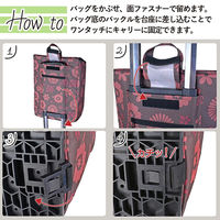 スワン SAXON cue 2way ショッピングキャリーバッグ 5245 黒/花 1個（直送品）