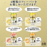 チューハイ チューハイ 本搾り レモン 缶 350ml 2ケース(48本)