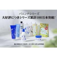 パエンナ ハトムギ保湿ゲル 180g　2個　イヴ