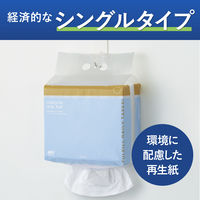 ペーパータオル 中判 大容量で交換の手間が減る吊り下げられるペーパータオル 1パック（600枚入） コクヨ