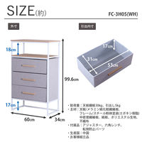 エイ・アイ・エス ファブリックチェスト 3段 幅600×奥行340×高さ996mm ホワイト×グレー 1台（直送品）
