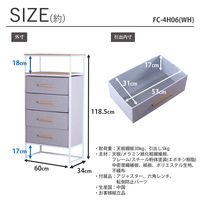 エイ・アイ・エス ファブリックチェスト 4段 幅600×奥行340×高さ1185mm ホワイト×グレー 1台（直送品）