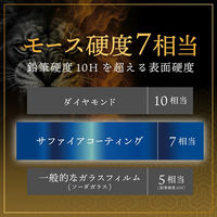 MSソリューションズ iPhone 17 Pro ガラスフィルム 覗き見防止180° GG-IP25GLFN 1個（直送品）