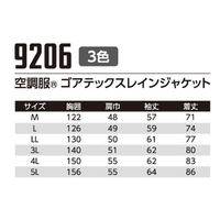 【服のみ】Asahicho　9206　空調服（R）ゴアテックスレインジャケット　オレンジ　LL　防水仕様　1着（直送品）