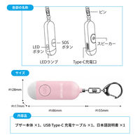 GPS追跡 防犯ブザー 2個 ブラック 防犯グッズ LEDライト 130dB 大音量 防犯対策 位置情報 PB01 EVERSAFE（直送品）