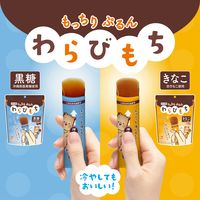 わらび餅 個包装 お配り菓子 もっちりぷるんわらびもち　きなこ 7本入 1セット（1個×8）