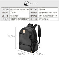 ディーエーピーネットワーク 保冷マザーズリュック 19L 大容量 撥水 ママバッグ bon031_BK 1個（直送品）