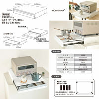 ディーエーピーネットワーク キッチン家電下 スライド作業台 引き出し収納付き monowa062 1個（直送品）