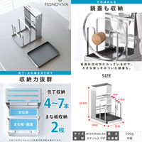 ディーエーピーネットワーク まな板包丁スタンド ステンレス 多機能収納 水受け付き monowa092-sv 1個（直送品）
