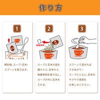 3種のサクッとライスセット 5年保存 非常食セット 野菜スープ 玄米 保存食 防災食 HOTPLUS あったかフードボックス PEACEUP（直送品）