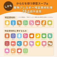 7種の野菜スープセット 5年保存 非常食セット スープ カゴメ 保存食 防災食 HOTPLUS PEACEUP（直送品）