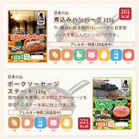 4種のおかずとスープセット 5年保存 非常食セット 惣菜 野菜スープ 保存食 防災食 HOTPLUS あったかフードボックス PEACEUP（直送品）