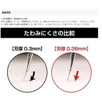 オルファ 特専ロング038 241B 1本