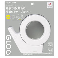 コクヨ グルー テープカッター 吸盤ハンディタイプ 白 大巻対応 T-GM500NW 1個