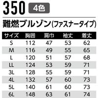 Asahicho（旭蝶繊維） 350 難燃ブルゾン（ファスナータイプ） ブルー 3L 1枚（直送品）