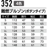 Asahicho（旭蝶繊維） 352 難燃ブルゾン（ボタンタイプ） ベージュ L 1枚（直送品）