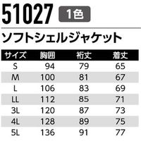 Asahicho（旭蝶繊維） 51027 ソフトシェルジャケット ブラック 3L 1枚（直送品）
