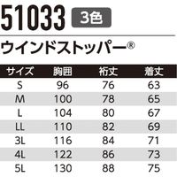 Asahicho（旭蝶繊維） 51033 ウィンドストッパー(R)ジャケット ネイビー 3L 1枚（直送品）