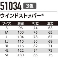 Asahicho（旭蝶繊維） 51034 ウィンドストッパー(R)シャツ ブラック S 1枚（直送品）