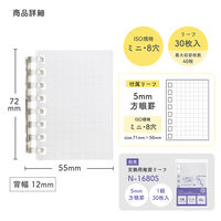 リヒトラブ オープンリングノート ミニ ノート 方眼罫 40枚収容 クリヤー N2719-1 1冊（直送品）