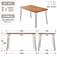 【軒先渡し】B.Bファニシング infinite ダイニングテーブル 幅1200×奥行700×高さ720mm ブラウン 1台（直送品）