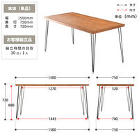 【軒先渡し】B.Bファニシング infinite ダイニングテーブル 幅1500×奥行750×高さ720mm ブラウン 1台（直送品）