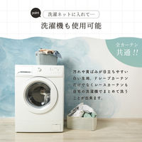 サンローズ 4枚組 カーテン レースカーテンセット トラビス 1000×1350mm ブラウン 1セット(4枚入)（直送品）