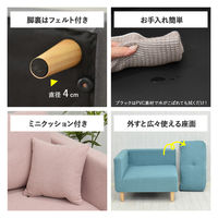 タマリビング ファボ 1人掛カウチソファ オットマン セット アイボリー 1セット（直送品）