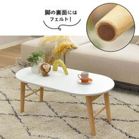 タマリビング スモーキー 折り畳みテーブル 楕円 幅800×奥行400×高さ330mm ピンク 1台（直送品）