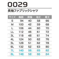 Asahicho(旭蝶繊維) 0029 長袖ファブリックシャツ シルバー Sサイズ 1枚（直送品）