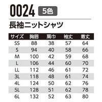 Asahicho(旭蝶繊維) 0024 長袖ニットシャツ ライトグレー 5Lサイズ 1枚（直送品）