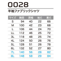 Asahicho(旭蝶繊維) 0028 半袖ファブリックシャツ ブラック 5Lサイズ 1枚（直送品）