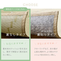 萩原 洗えるい草風カーペット モンド 江戸間8帖 81968880 1枚（直送品）