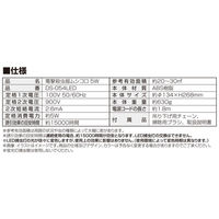 大進 ムシコロ 電撃殺虫器 DS-054LED 1台（直送品）