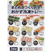 リバティーコーポレーション 保存容器 130ml×4マス 2個 ワームグレー LD-341 1個（直送品）