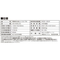 大進 ムシコロ 電撃殺虫器 DS-056LED 1台（直送品）