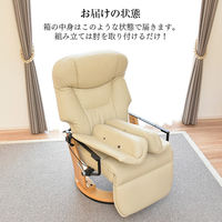 タマリビング ルーブ パーソナルチェア アイボリー 1台（直送品）