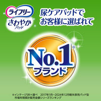 軽失禁 尿漏れ ライフリーさわやかパッド 100cc60枚    1セット（1個×5） ユニ・チャーム