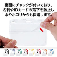 オープン工業 吊り下げ名札 クリップ式 特大サイズ ソフト 横型 チャック付 1枚入 黄 NL-21P-YE 1セット(3個)（直送品）