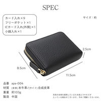 ベストアンサー apa-004-bk 財布 レディース 本革 ミニサイフ ブラック 1セット（直送品）