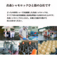 【手土産やお祝いの贈り物に】 青森シャモロック 和の焼肉セットA (1～2人前)　ギフトカード　二重封筒　熨斗（御祝）（直送品）