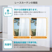 ユニベール シンプル 遮光カーテン ミラーレース セットカーテン シンプルフェアセット 1500×1780mm ベージュ 1セット(2枚入)（直送品）