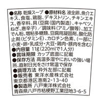 なめらか豆腐すうぷ　貝だし11g 1セット（1個×12） 東洋水産 スープ 朝食 ランチ 軽食