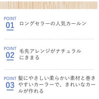 パナソニック(Panasonic) カーラー カールン8 EH-HC50-M ミックス 海外・国内両用