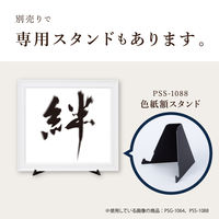 セキセイ 色紙額 ホワイト PSG-1064-70 1セット(2枚)