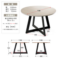 【軒先渡し】B.Bファニシング Noxia ラウンドダイニングテーブル 幅1100×奥行1100×高さ725mm ライトブラウン 1台（直送品）
