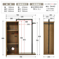 【軒先渡し】B.Bファニシング Noxia 収納付きハンガーラック 幅700×奥行265×高さ850mm ライトブラウン 1台（直送品）