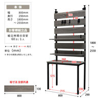 【軒先渡し】B.Bファニシング WALLE 壁面収納ラック 幅800×奥行290×高さ1800～2550mm ライトブラウン 1台（直送品）